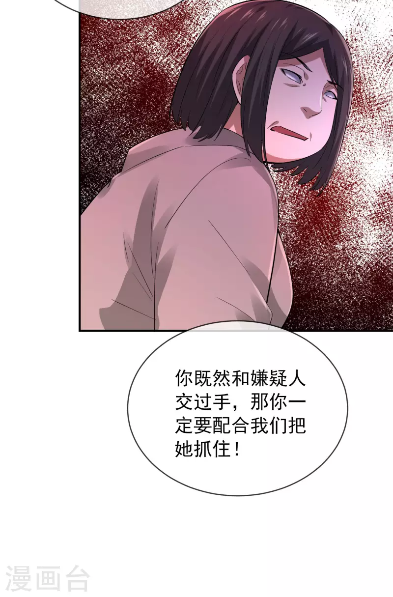 第168话 除恶先锋30