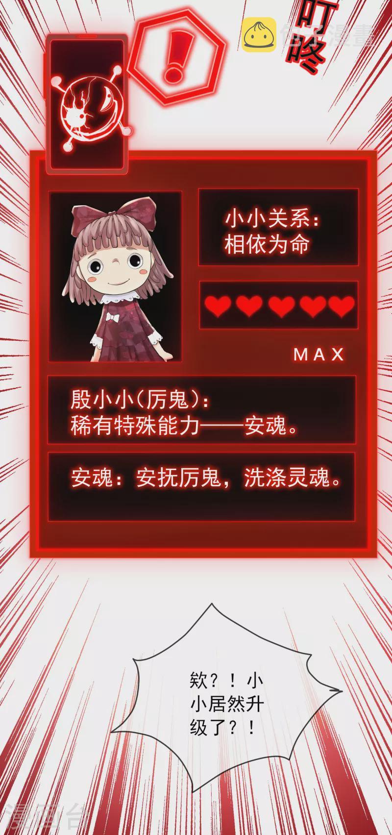 第136话 小小的能力30