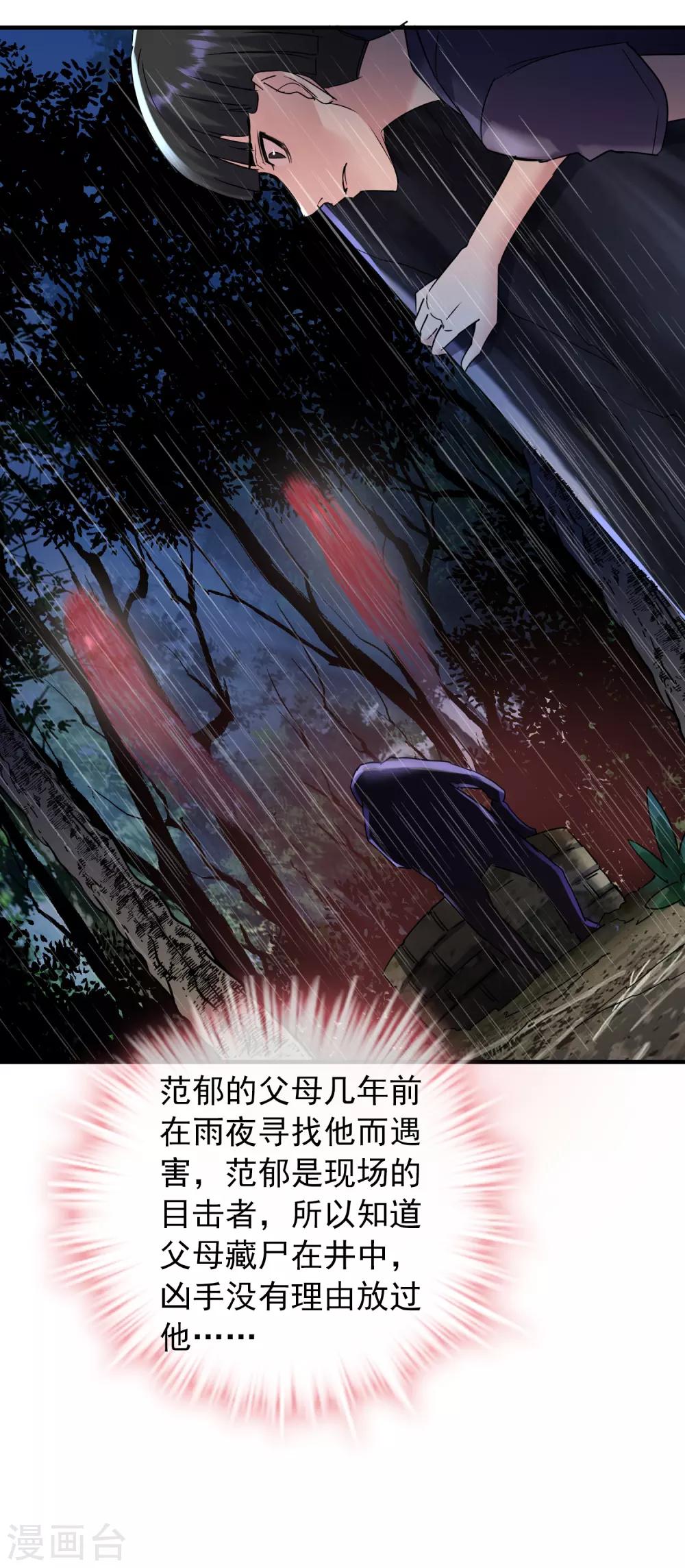 第25话 女厕所的第五隔间24