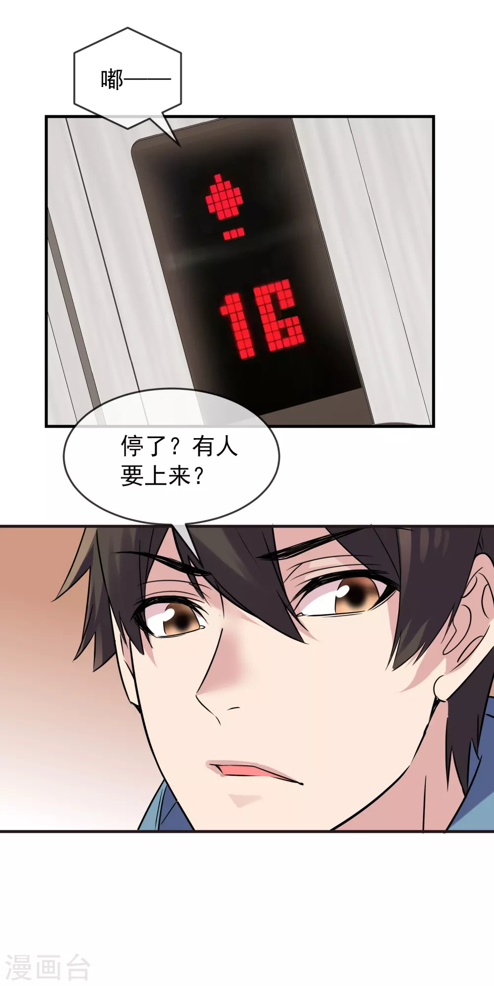 第82话 怪谈协会第四个新人5