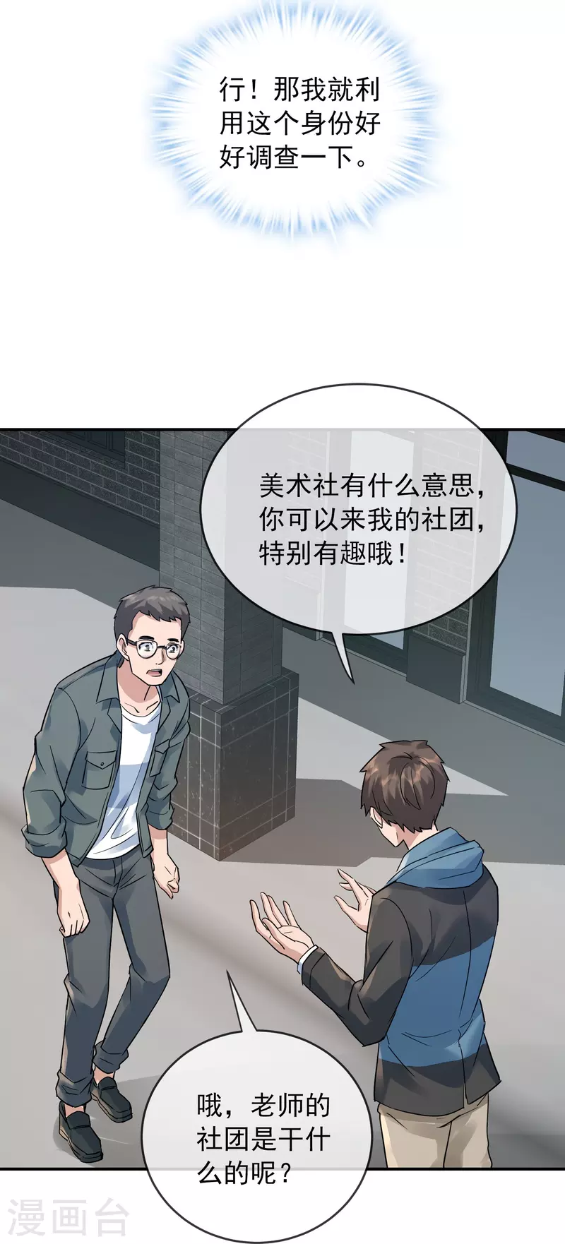 第203话 死後表白14