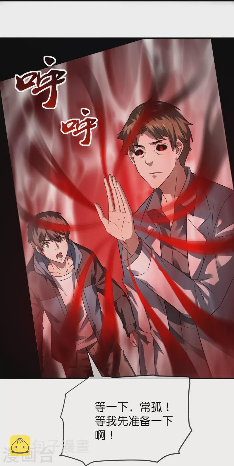 第199话 通灵鬼校开啓35