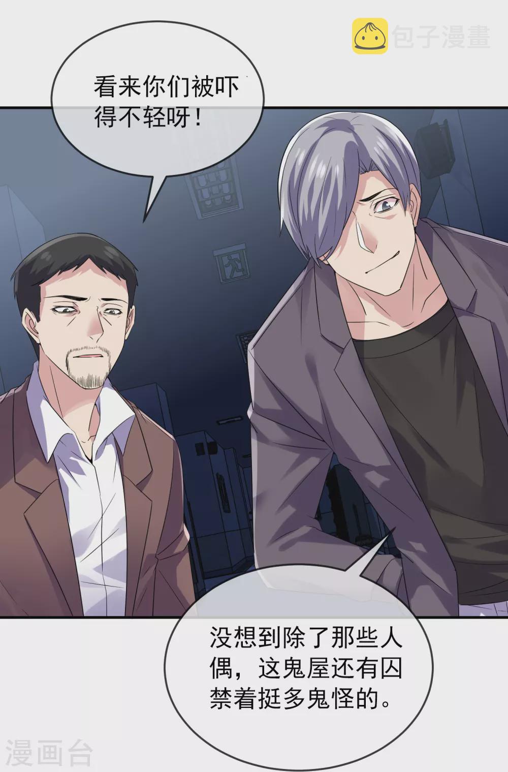 第92话 爲你鼓掌点赞！10