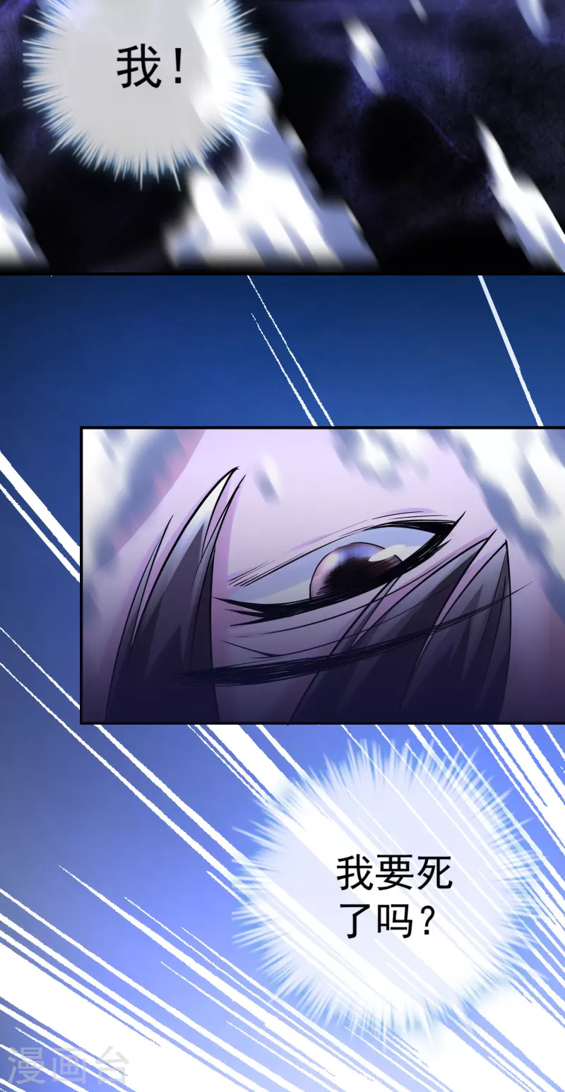 第139话 白虎救星10