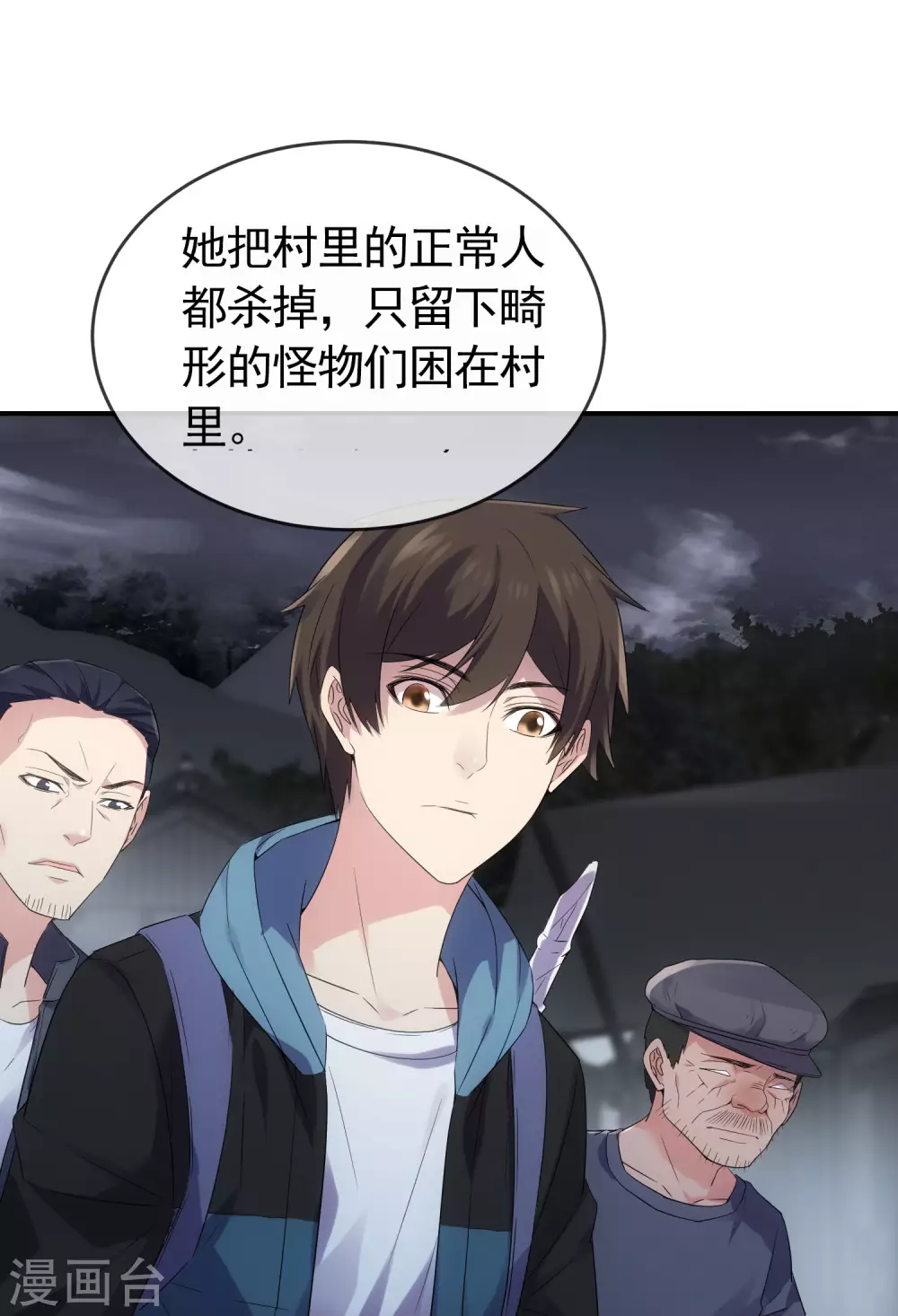第106话 被拐来的女人30