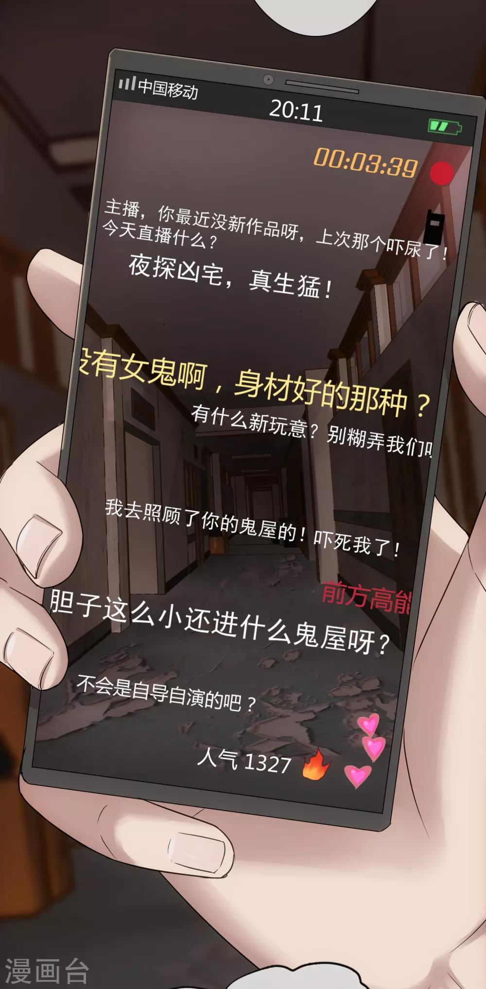 第7话 奇怪的房客们35