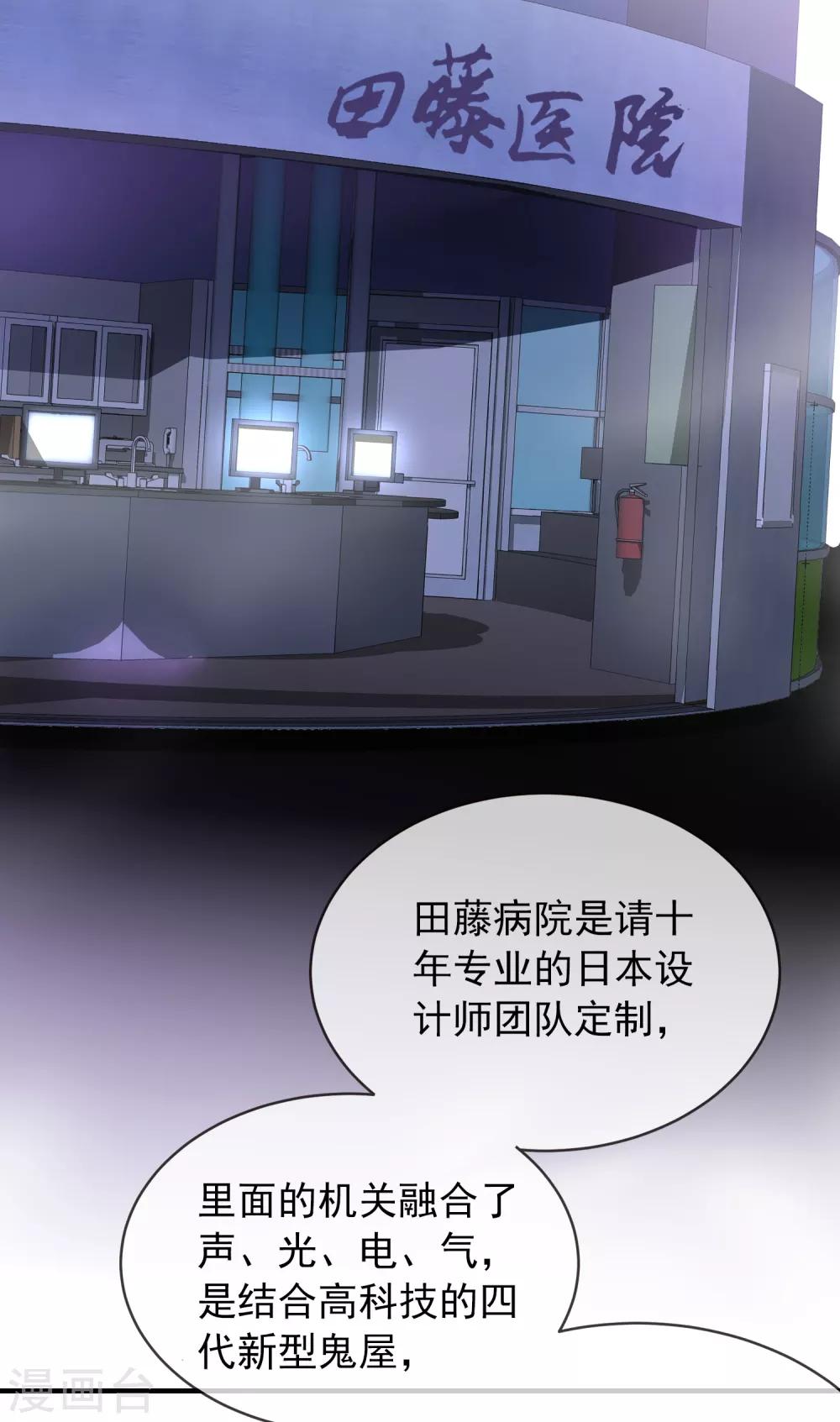 第60话 田藤病院4