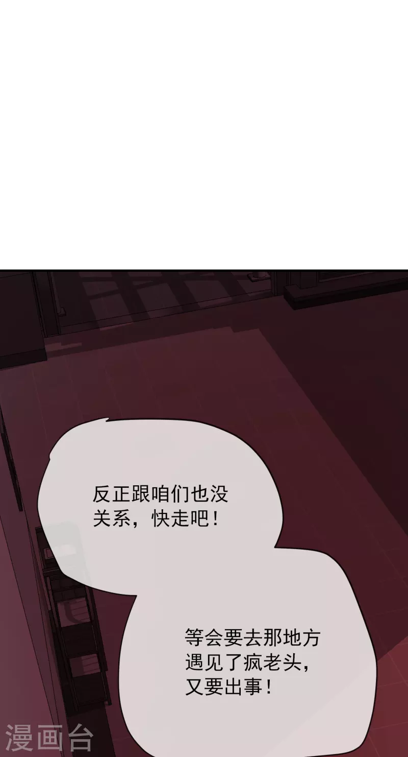 第152话 我眼中的才是真实5