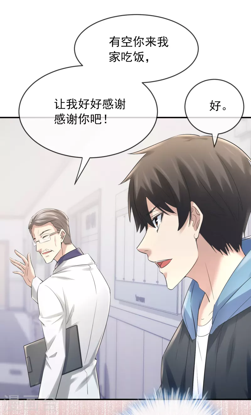 第137话 我也曾想一了白了7