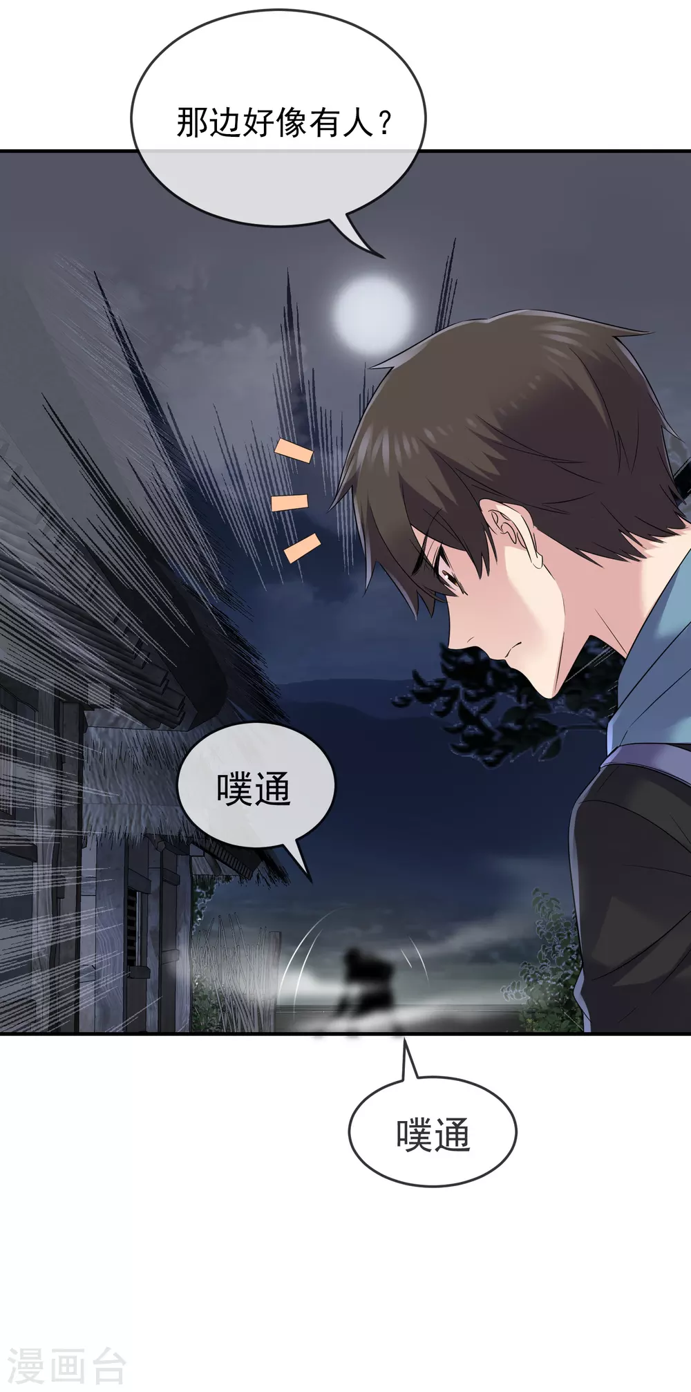 第101话 夜宿木棺村4
