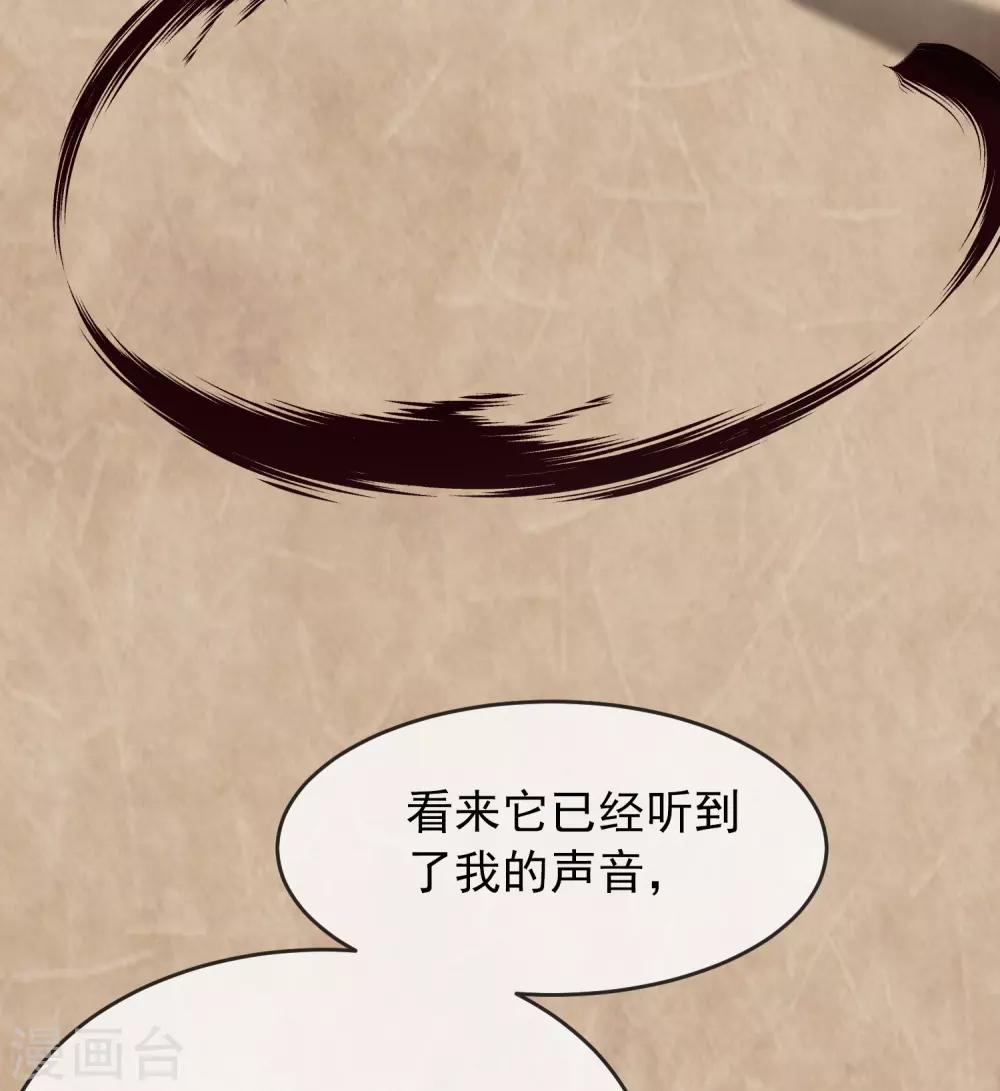 第24话 我的老婆是厉鬼？23