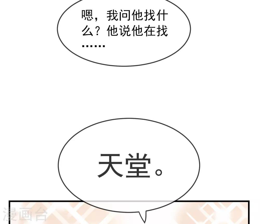 第22话 奇怪的小孩20