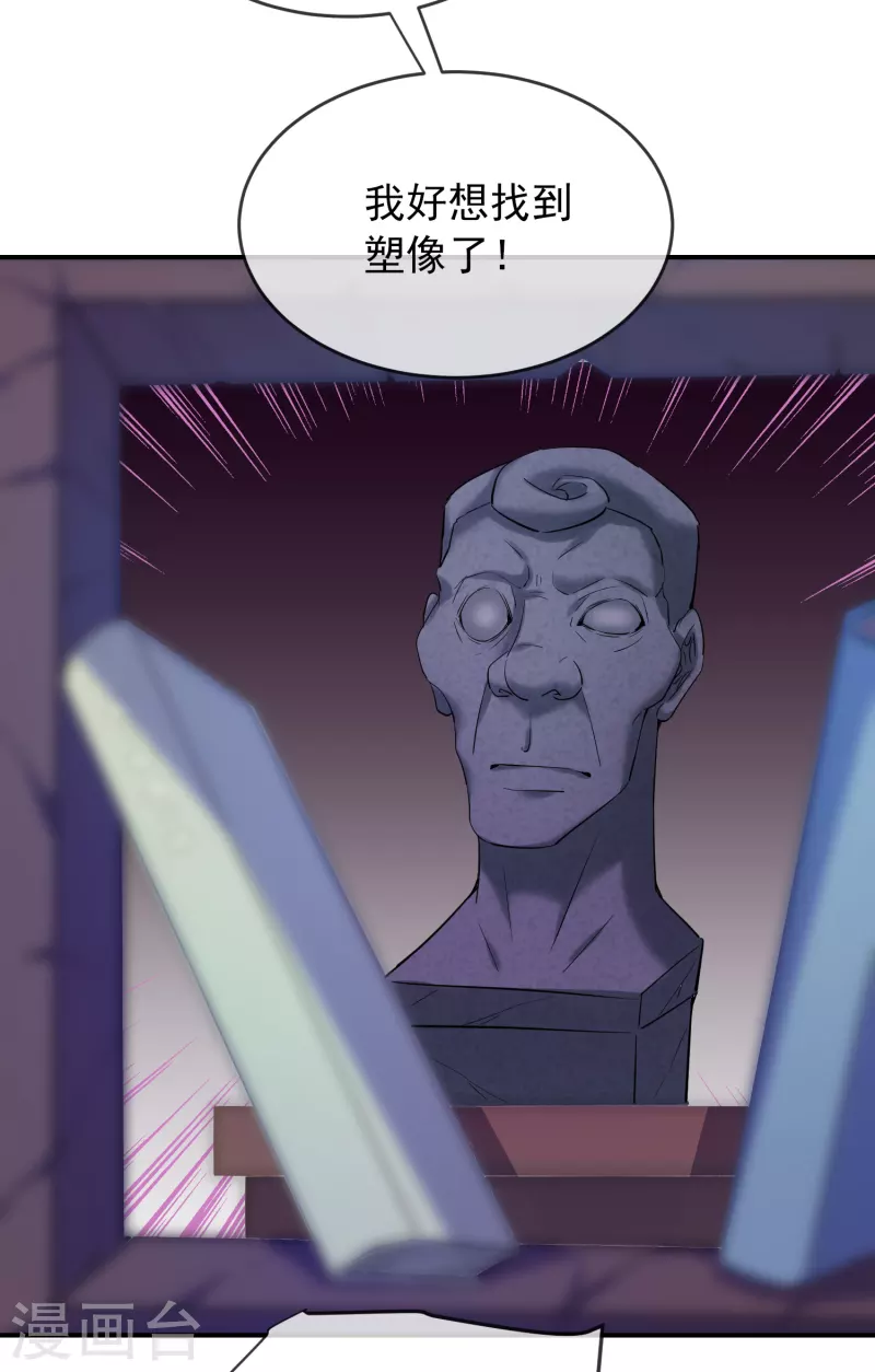 第133话 怪谈之流泪的塑像22