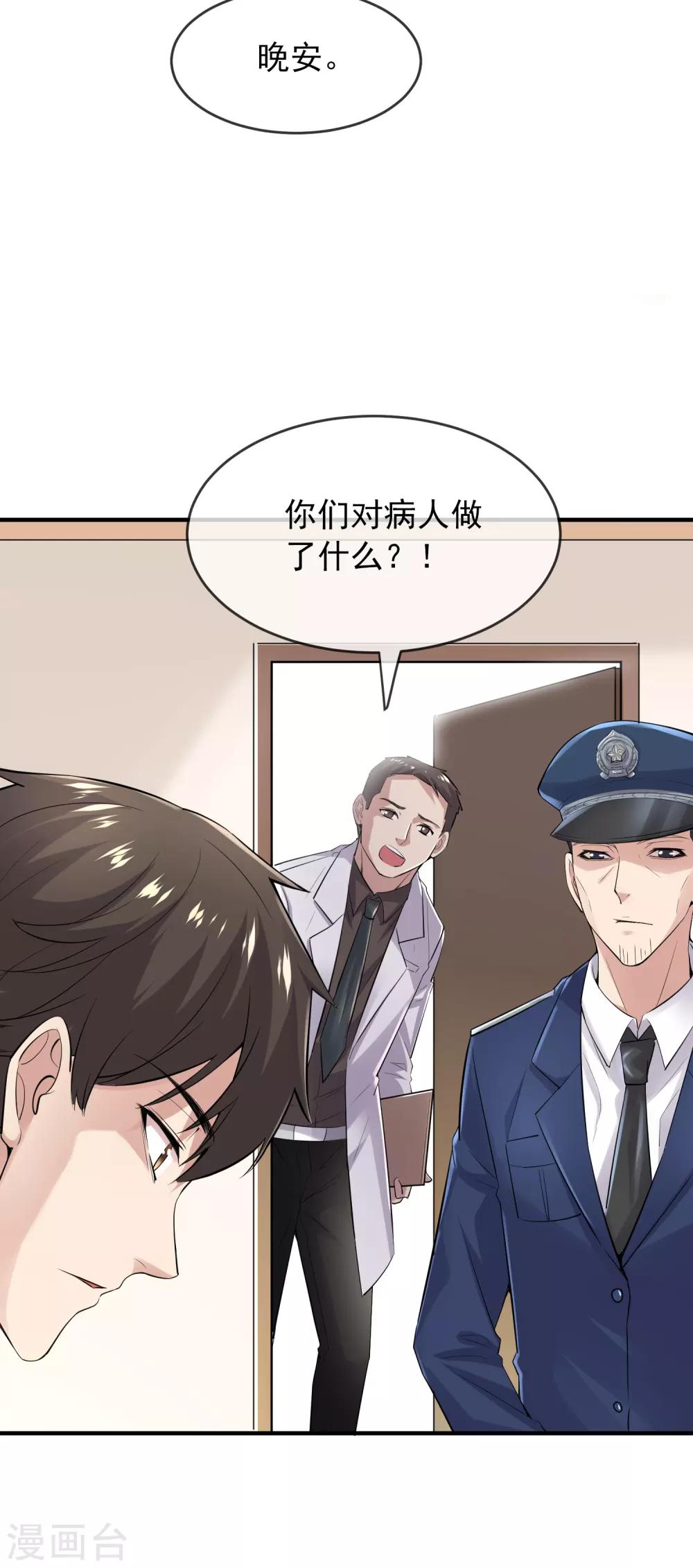 第36话 笔仙的心愿24