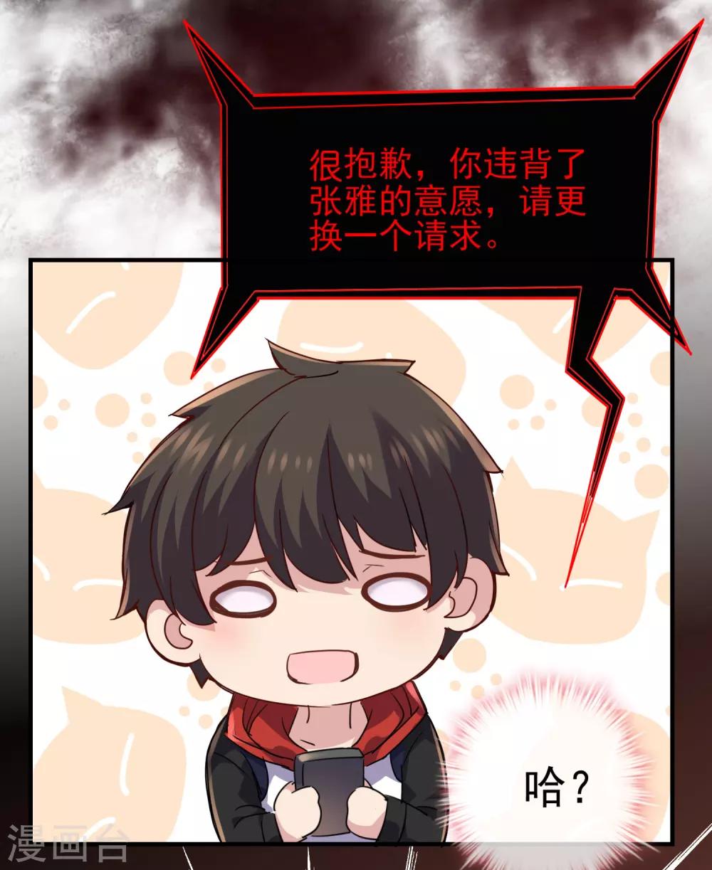 第19话 单挑一人一鬼2