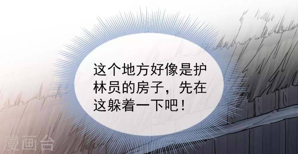 第9话 谁是凶手？34