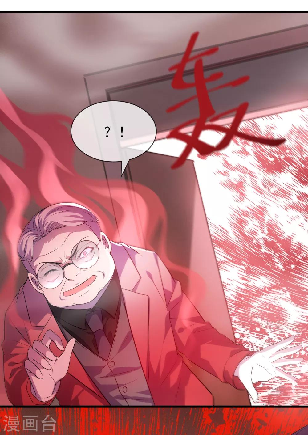 第56话 “门”後的世界23
