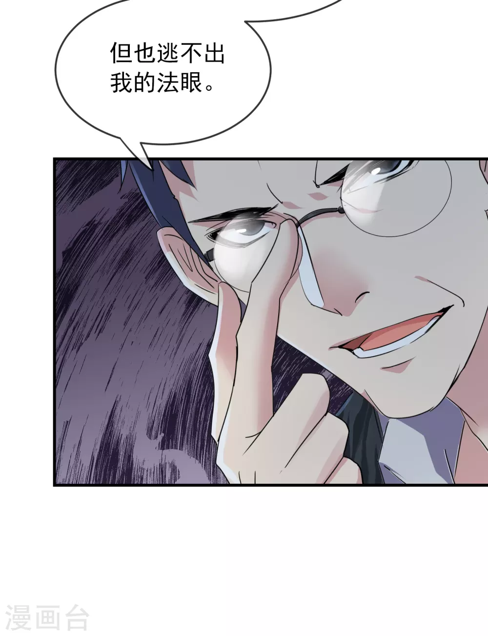 第77话 这里没有活人！9