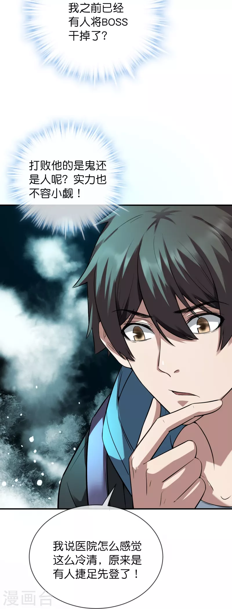 第178话 捷足先登27