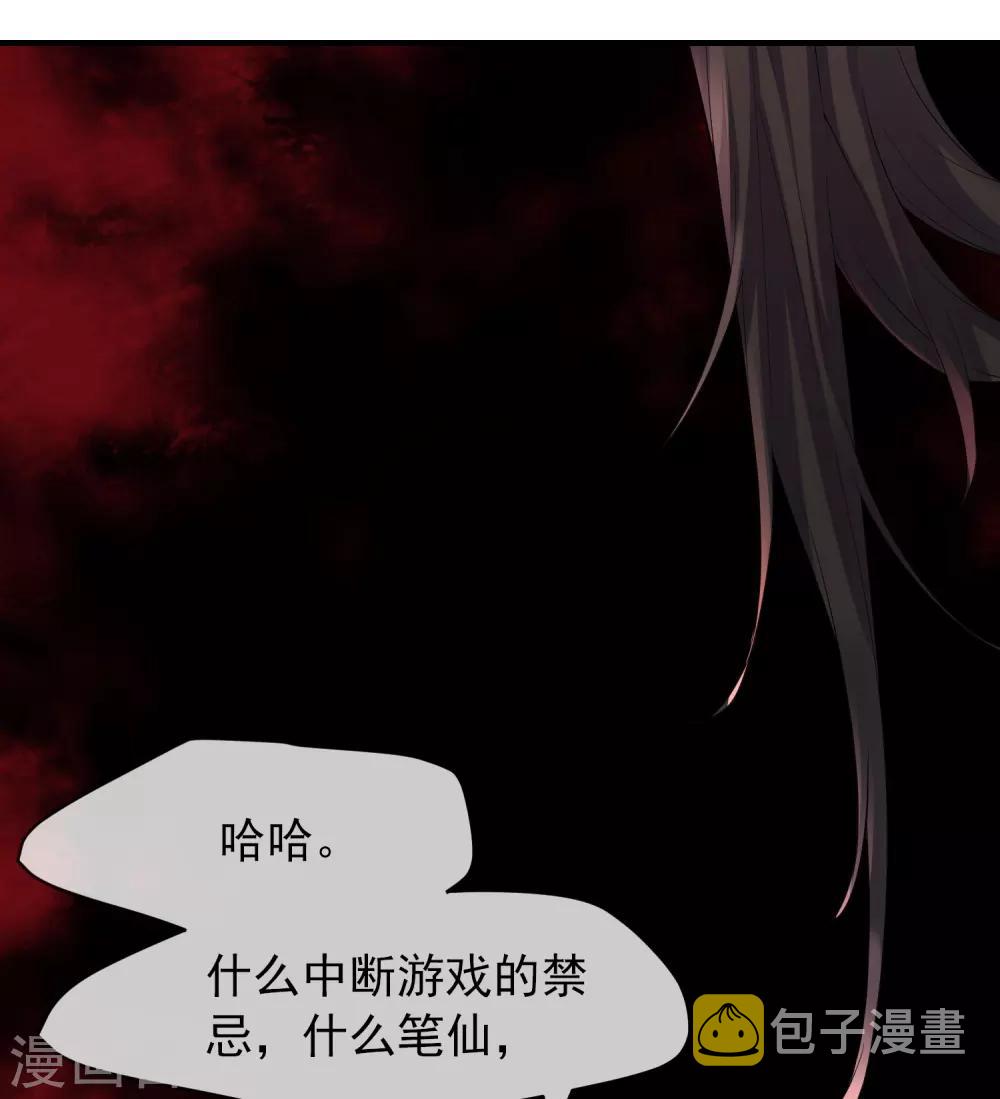 第33话 静静看你们癫狂7