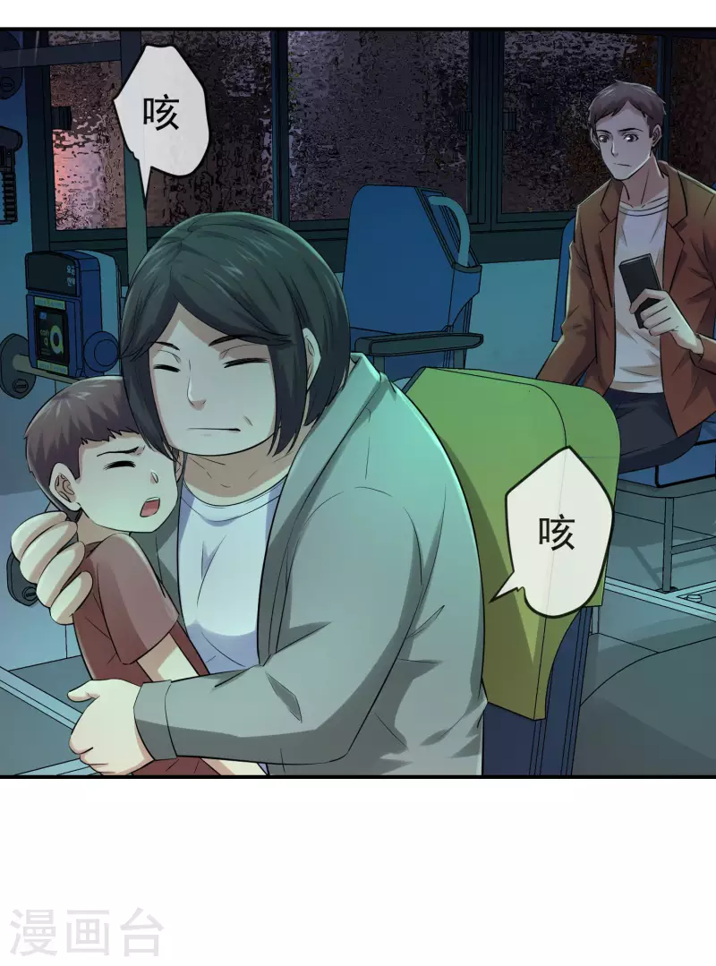 第162话 与鬼谈判2