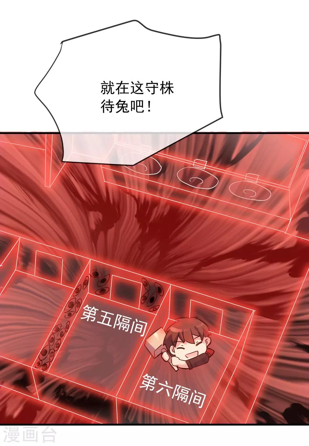 第26话 该害怕的是我才对呀！9