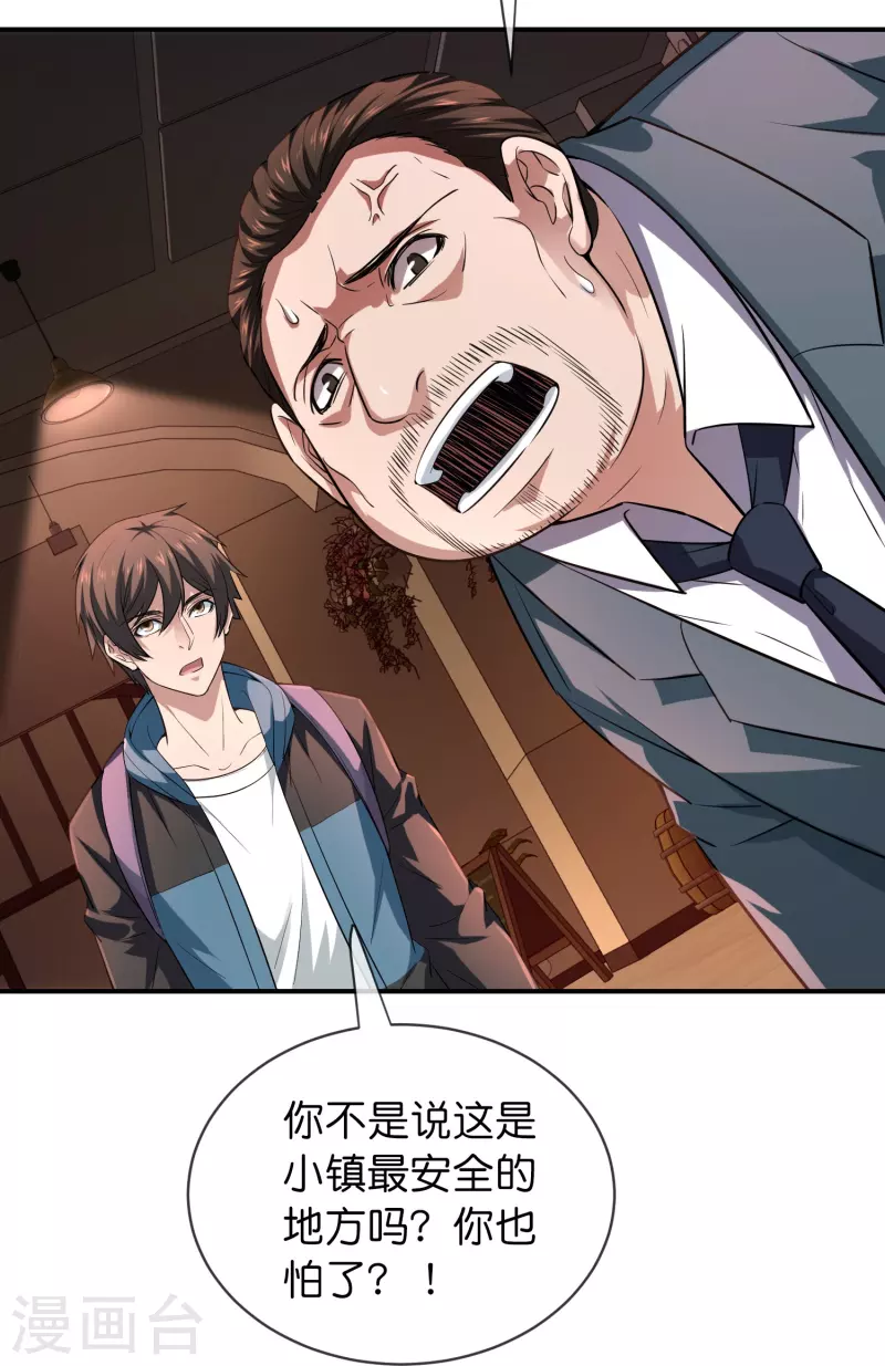 第181话 游戏外挂31