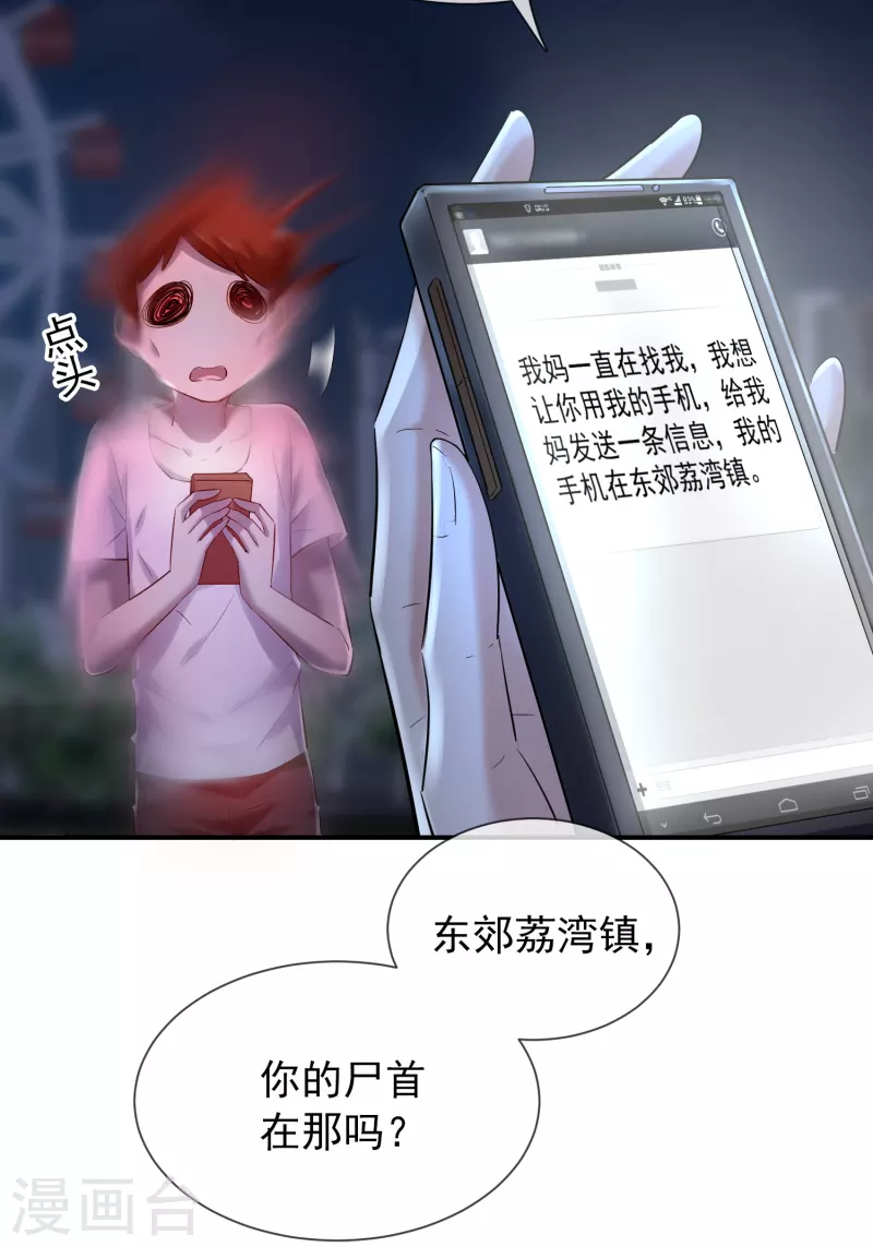 第142话 永不欠费的手机7