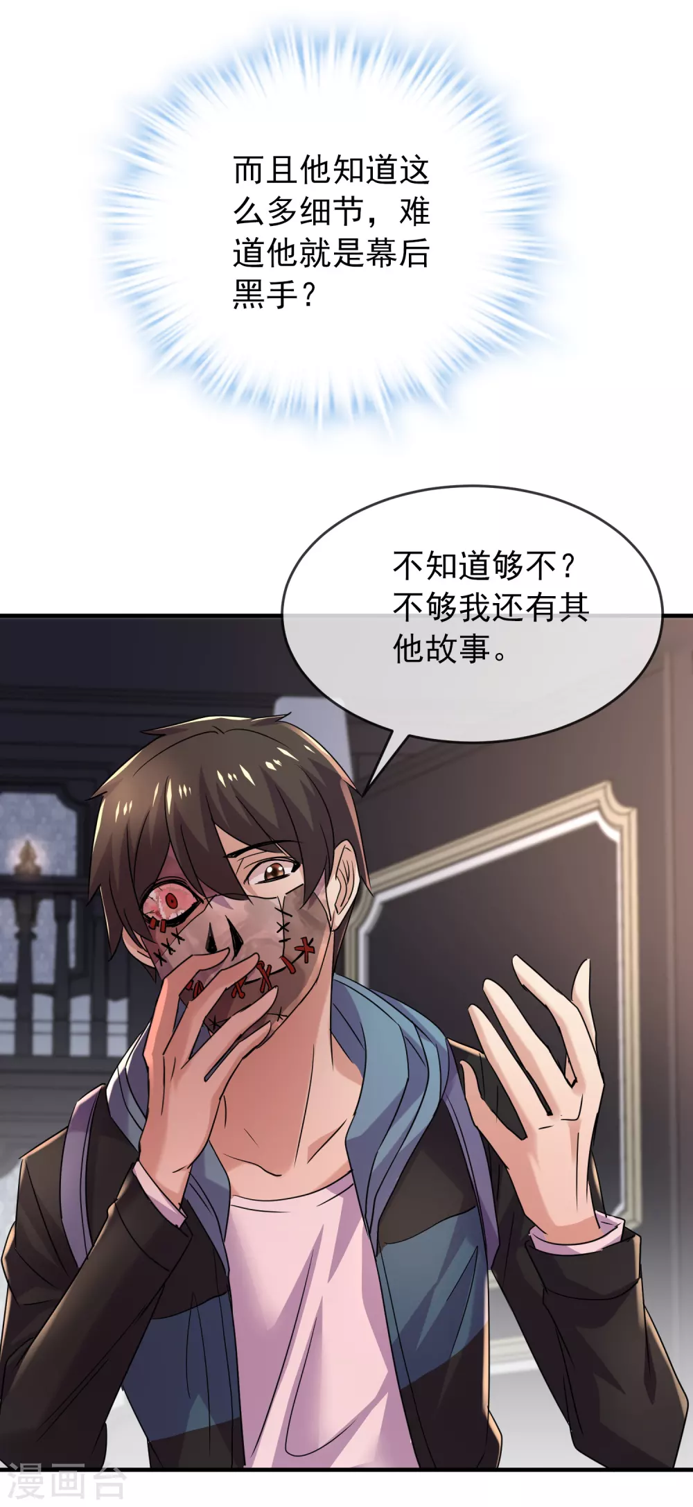 第85话 淘汰一人6