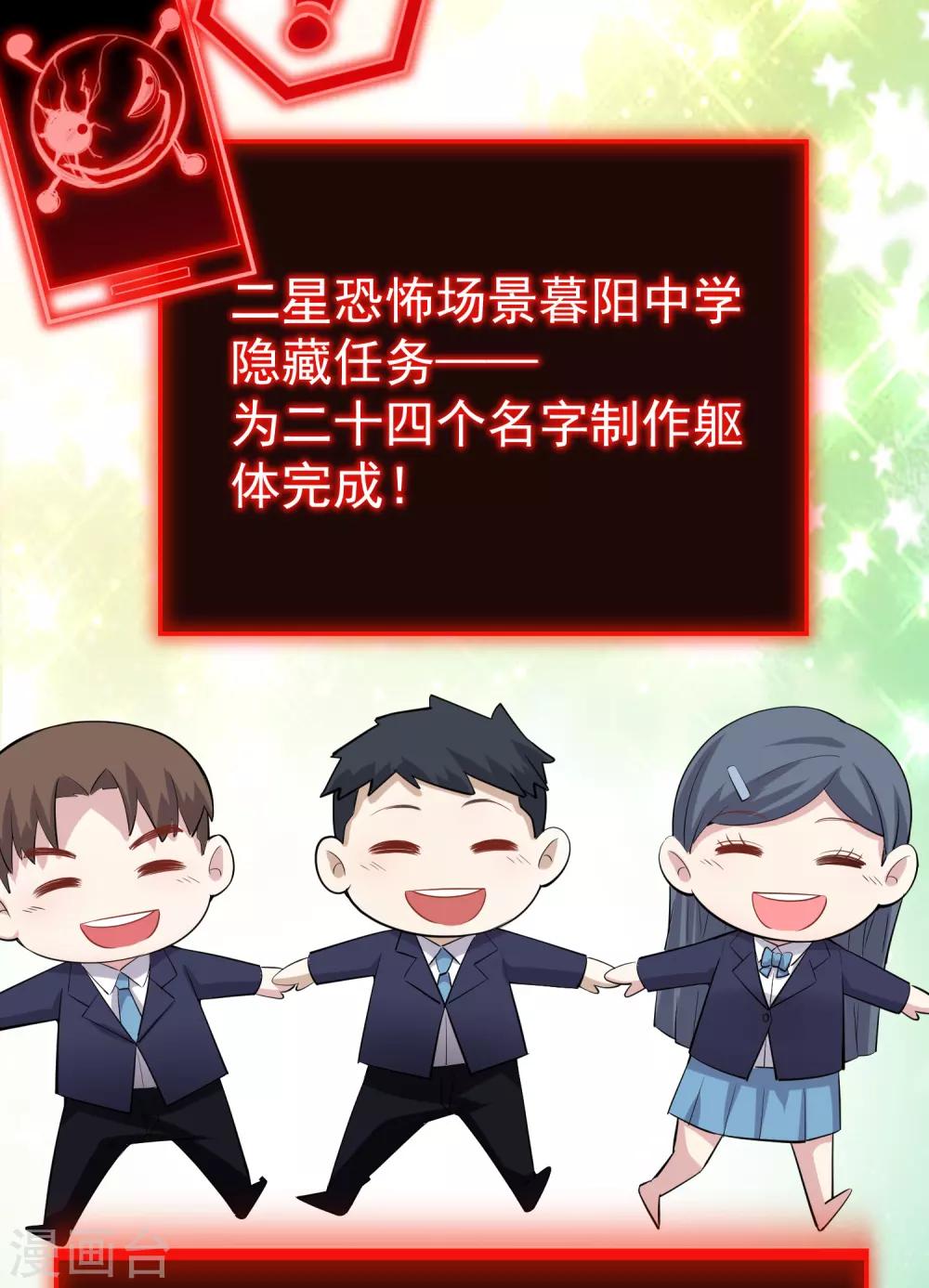 第45话 通往另个世界门开了3