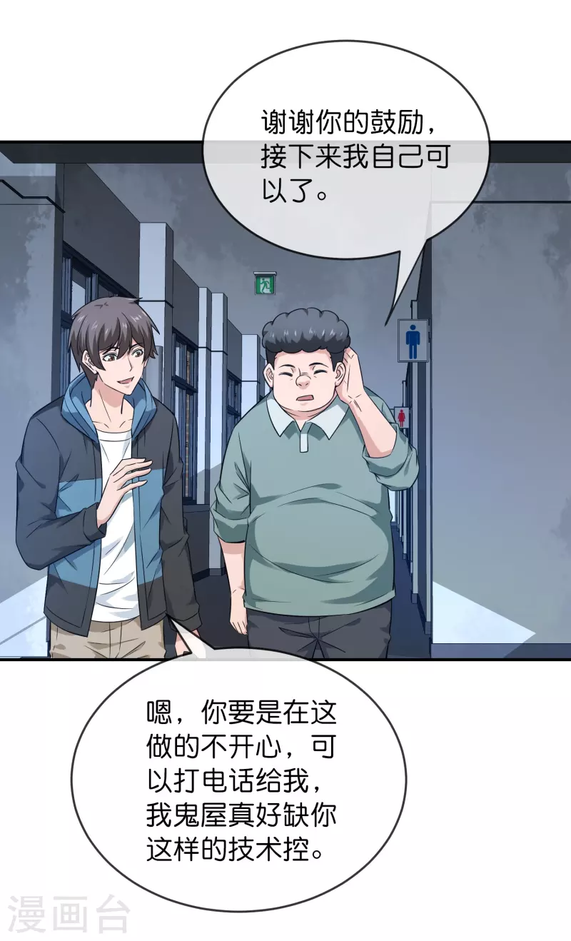 第197话 挖墙脚13