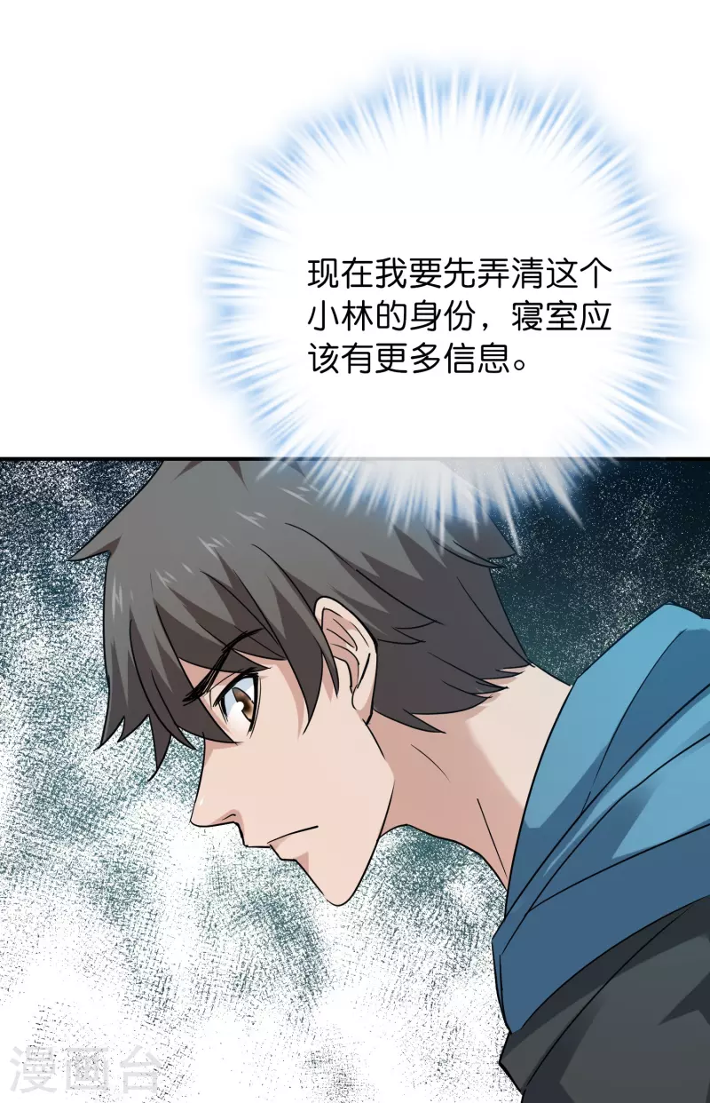 第200话 赤膊上阵12