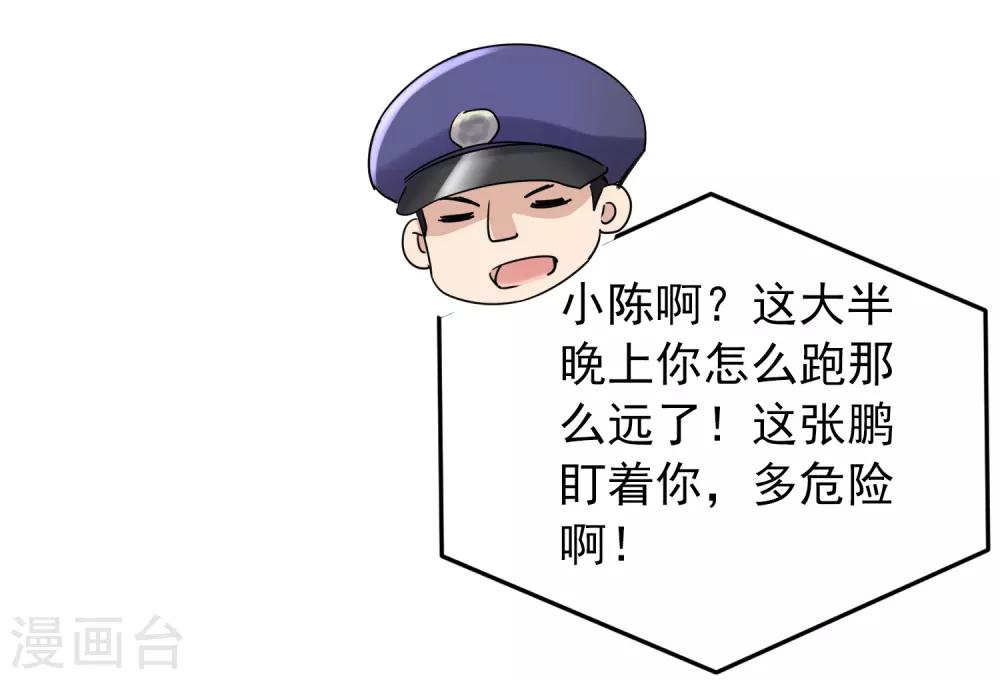 第18话 奖励你一个愿望吧！20