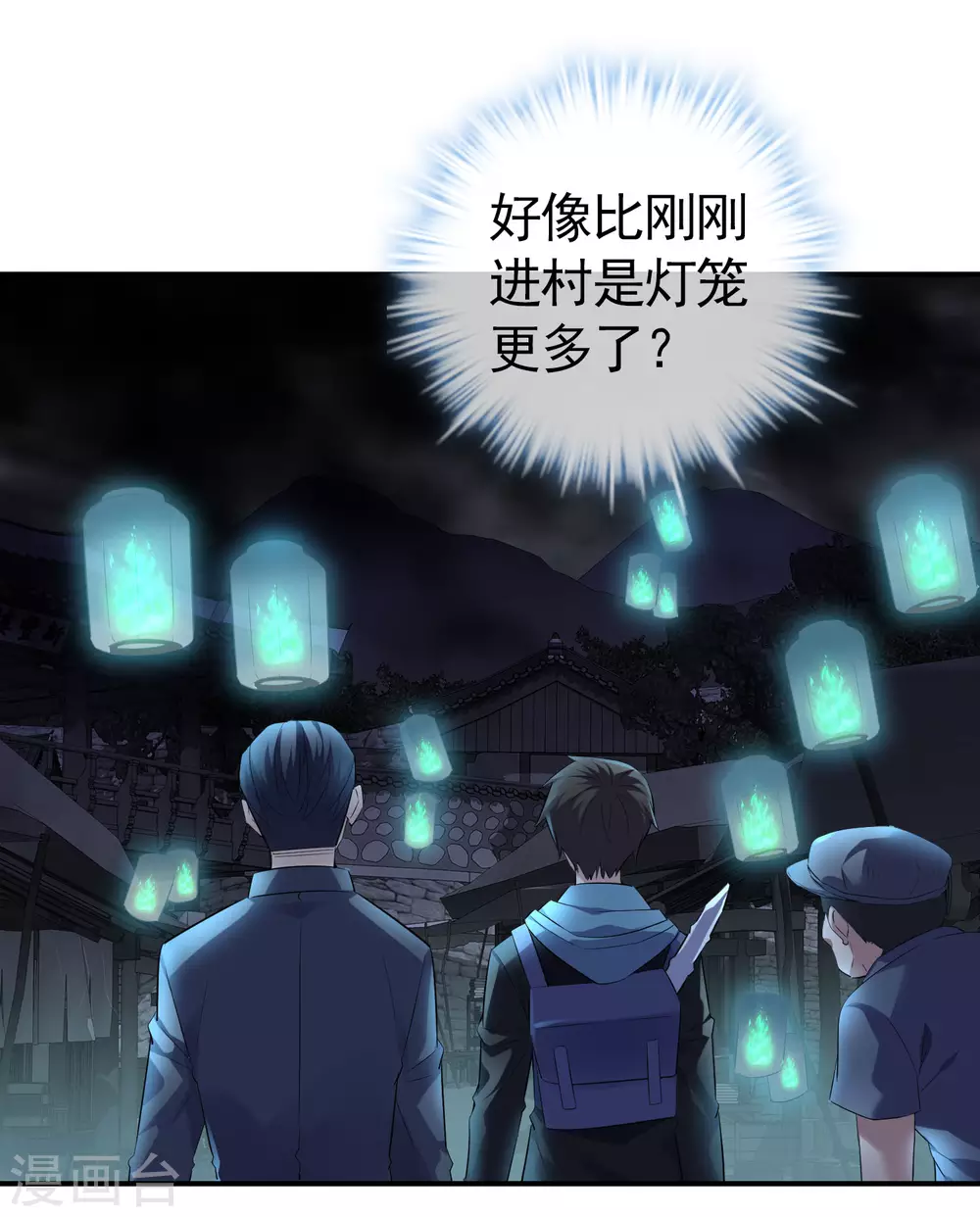 第105话 红色寿衣27