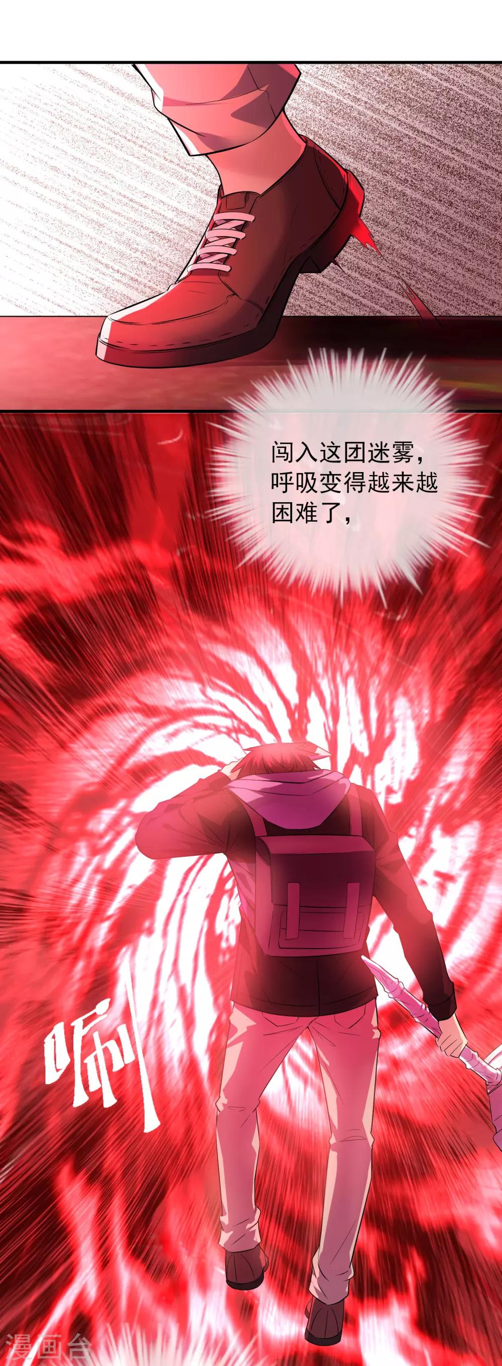 第56话 “门”後的世界1