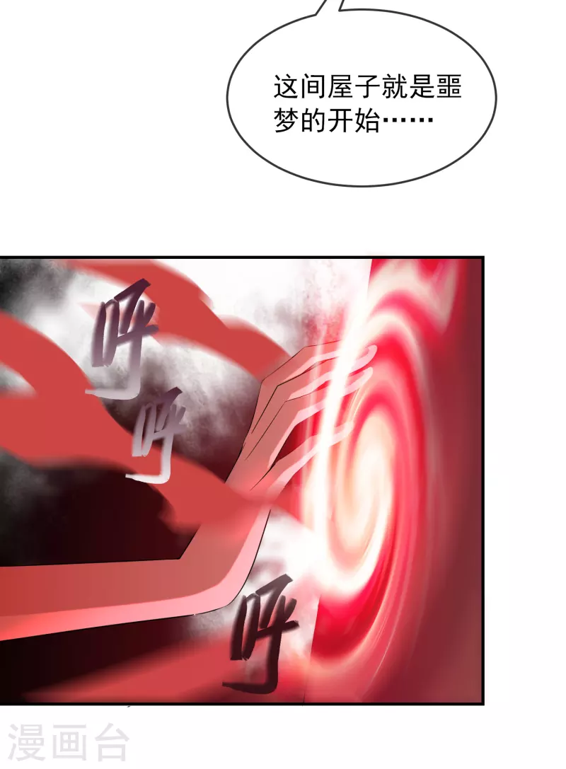 第114话 带你走入另一个门25