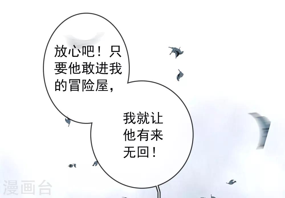 第13话 借鬼杀人18