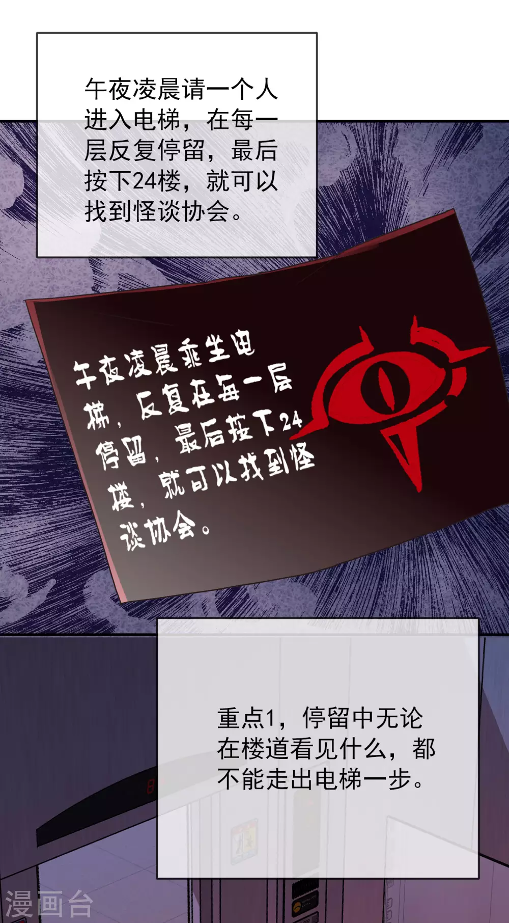 第81话 凶手的真面目24