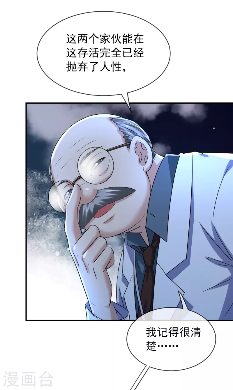 第154话 人人都有病1