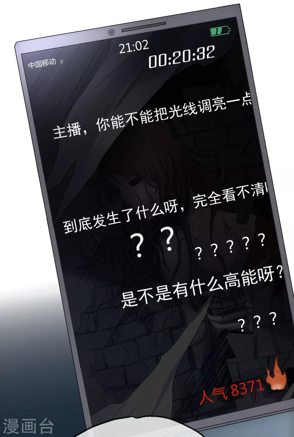 第9话 谁是凶手？4