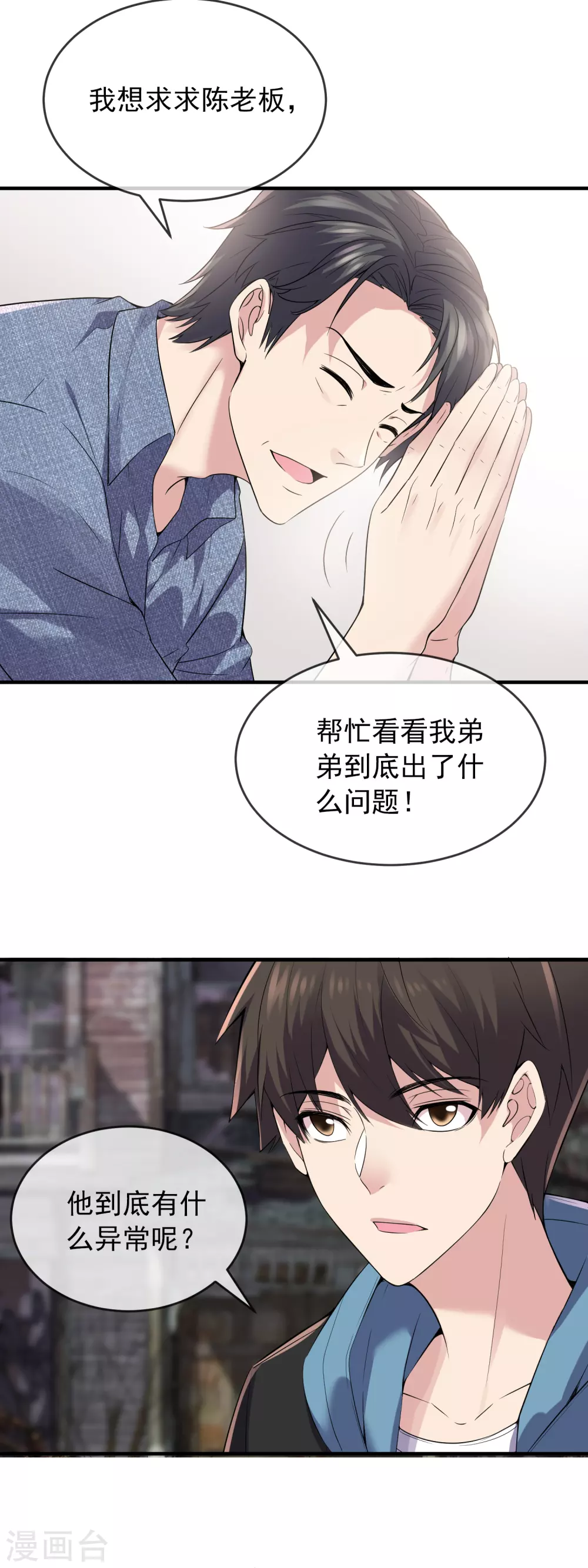 第68话 一号房病人18