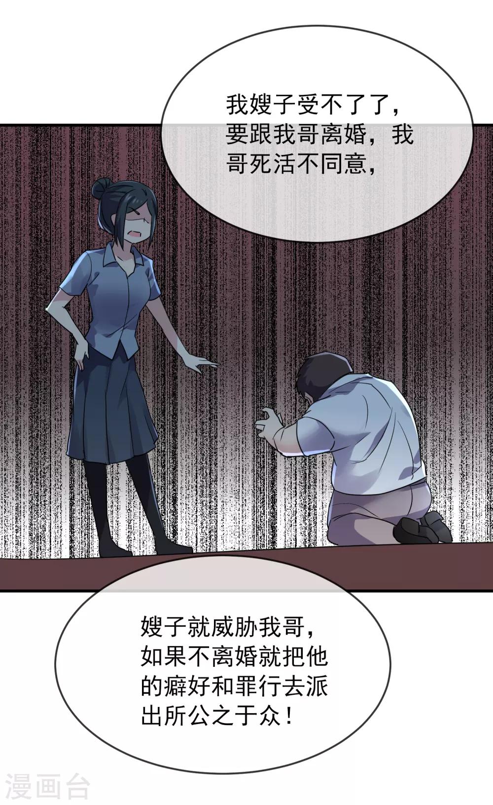 第28话 画里的人类29