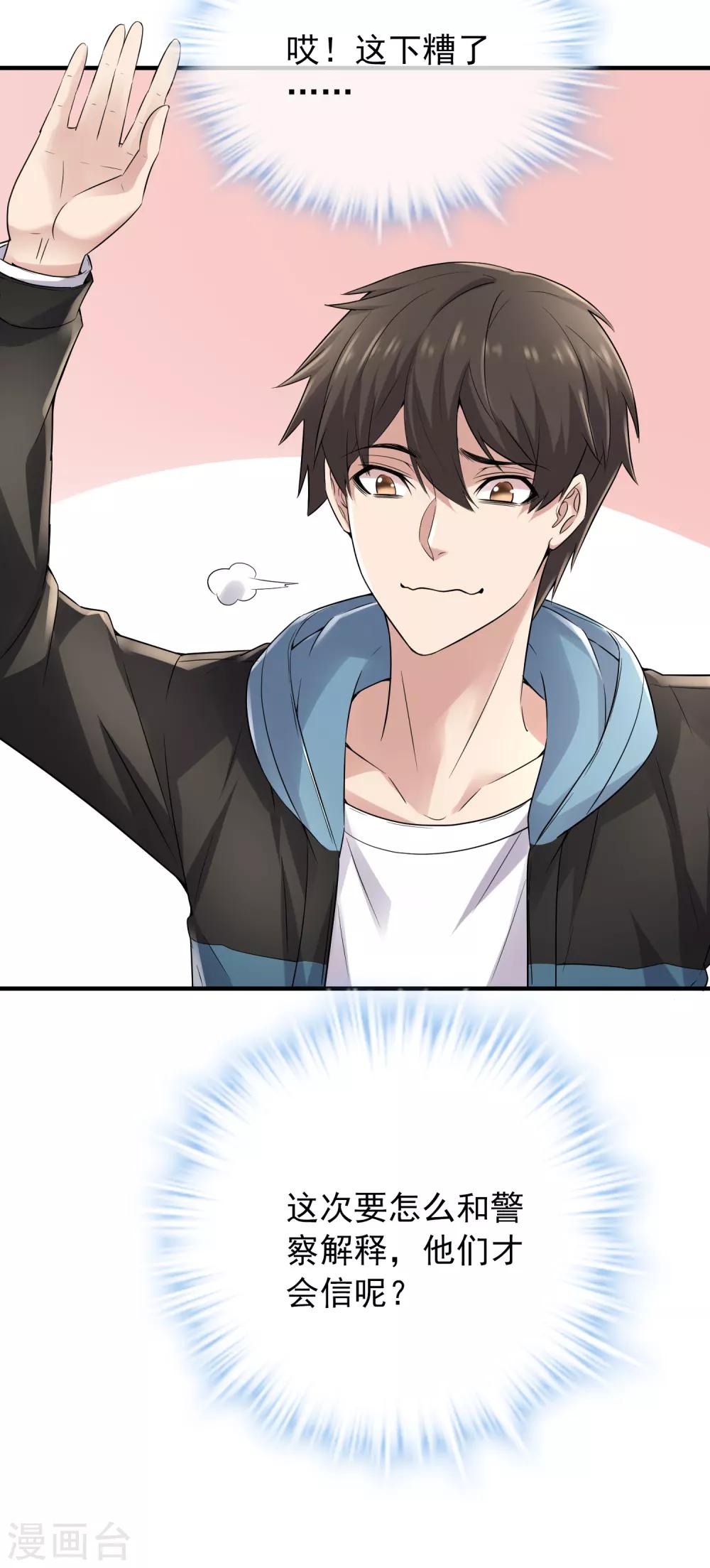 第58话 爱到情不自禁26