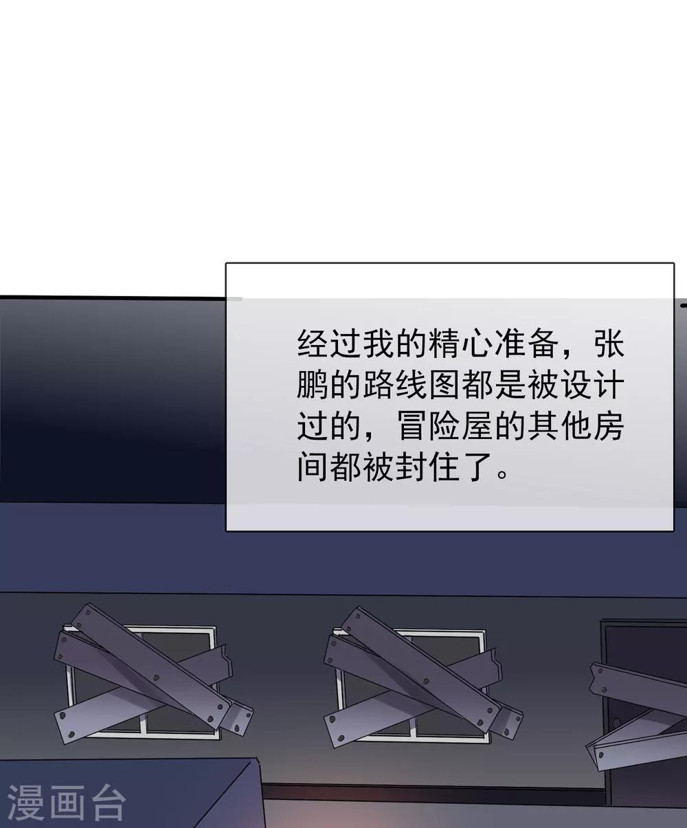 第13话 借鬼杀人30