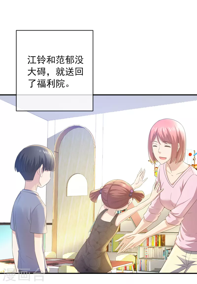 第119话 朋友的朋友也是朋友19