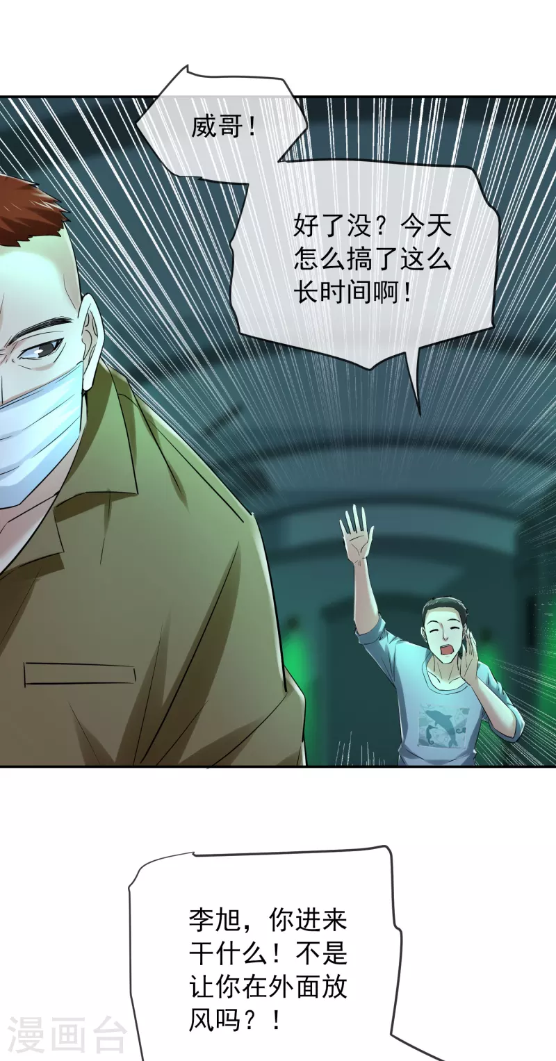 第146话 地下屍库20