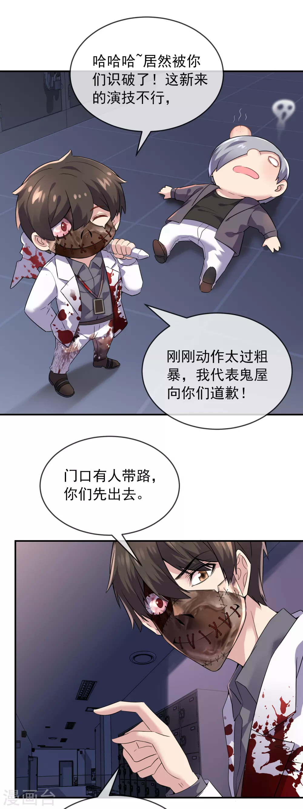 第93话 你比我更像反派9