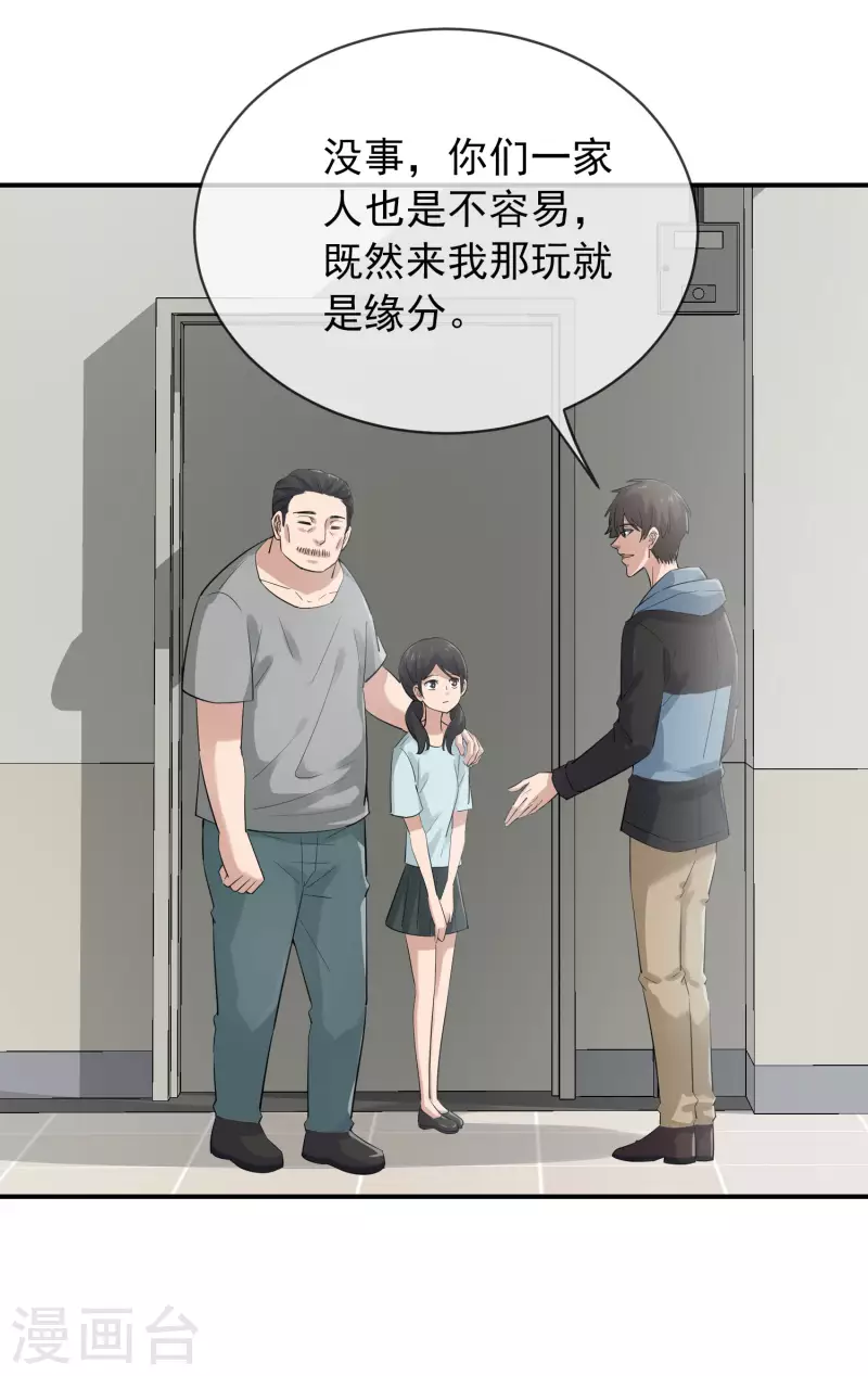 第169话 触发新任务8