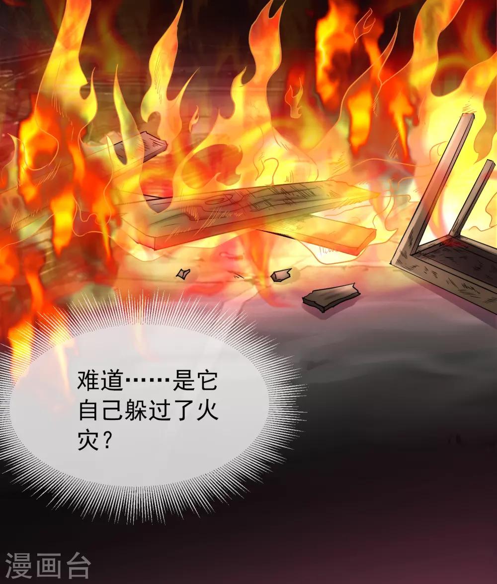 第8话 三楼的秘密20