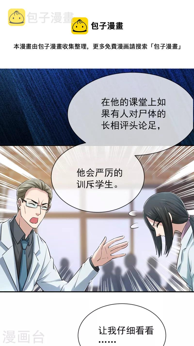第147话 别吵醒他们3